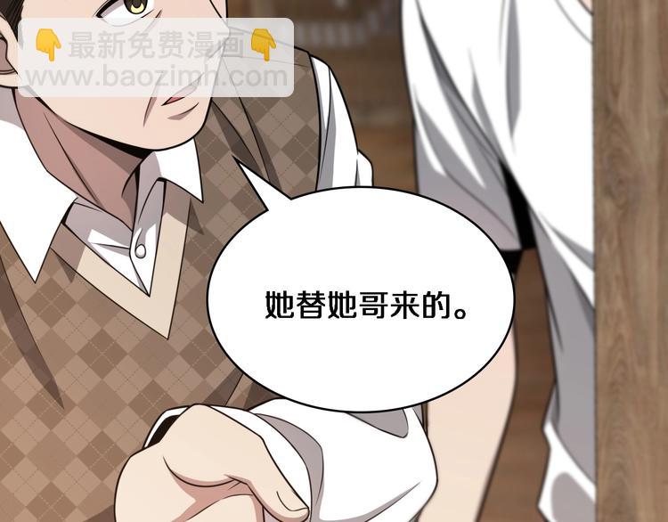 🍼大医凌然 第7话 摩托女郎 第33页