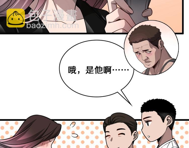 🍼大医凌然 第7话 摩托女郎 第39页