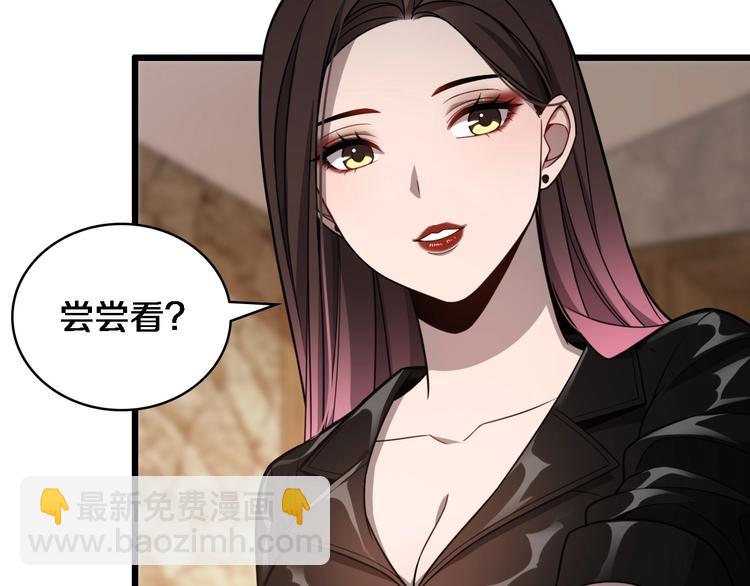 🍼大医凌然 第7话 摩托女郎 第45页