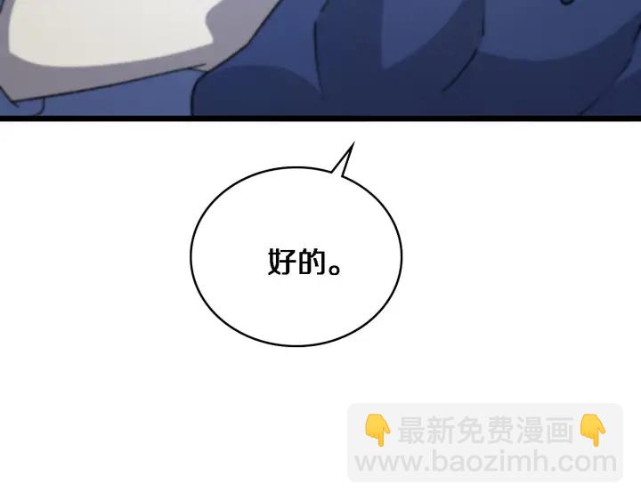🍼大医凌然 第63话 欢迎来到我们小组 第11页