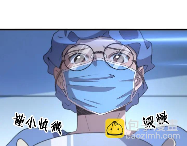 🍼大医凌然 第63话 欢迎来到我们小组 第12页