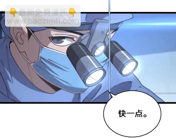 🍼大医凌然 第63话 欢迎来到我们小组 第14页