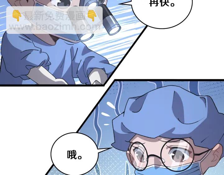 🍼大医凌然 第63话 欢迎来到我们小组 第18页