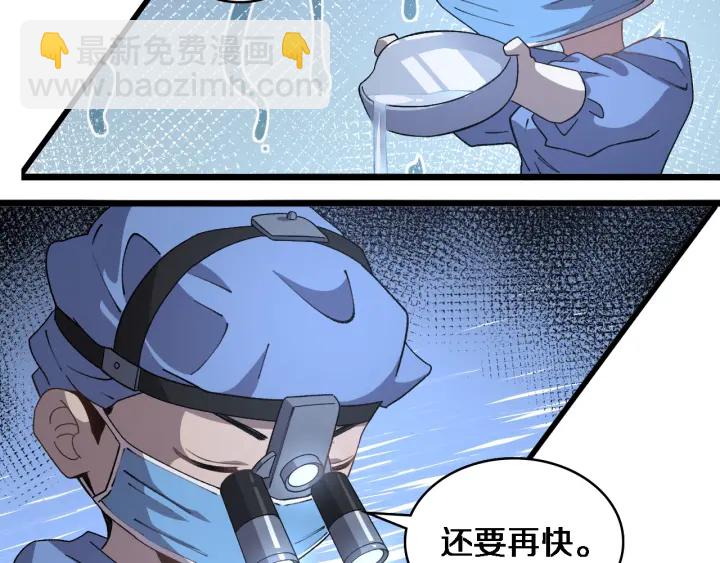 🍼大医凌然 第63话 欢迎来到我们小组 第19页