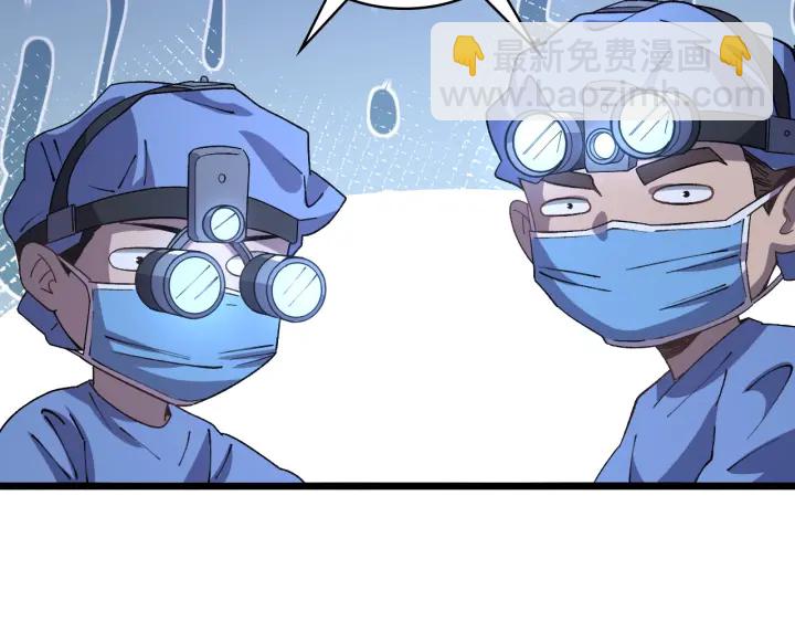 🍼大医凌然 第63话 欢迎来到我们小组 第23页