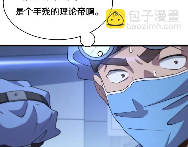🍼大医凌然 第63话 欢迎来到我们小组 第26页