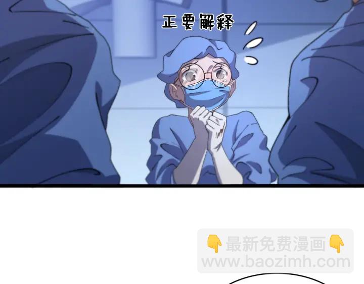 🍼大医凌然 第63话 欢迎来到我们小组 第28页