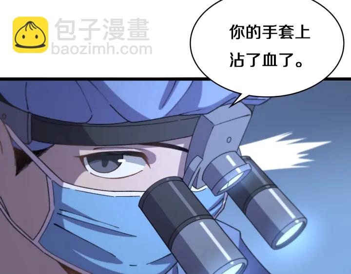 🍼大医凌然 第63话 欢迎来到我们小组 第29页