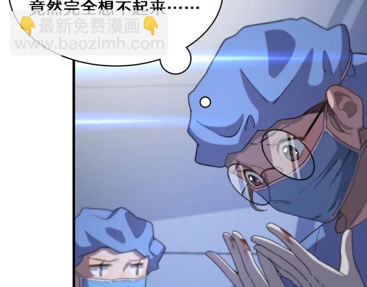 🍼大医凌然 第63话 欢迎来到我们小组 第31页