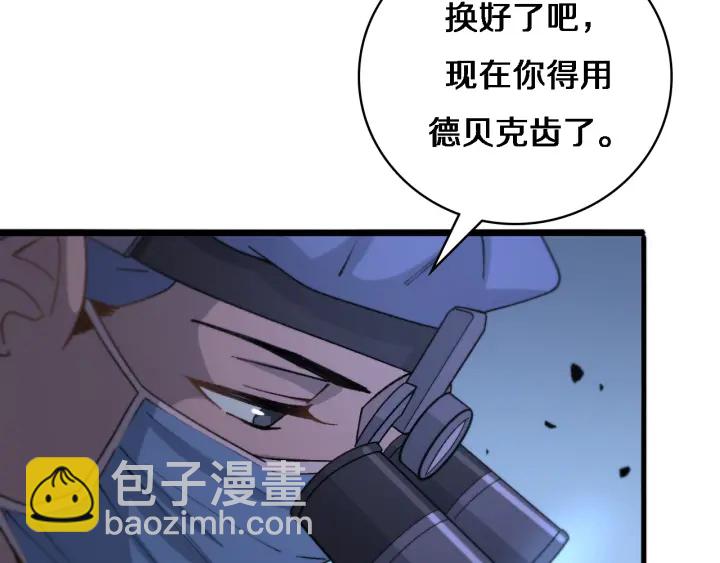 🍼大医凌然 第63话 欢迎来到我们小组 第33页