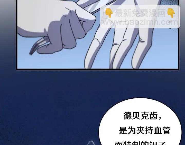 🍼大医凌然 第63话 欢迎来到我们小组 第35页