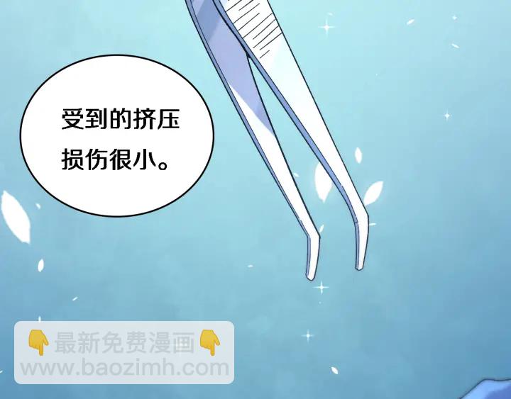 🍼大医凌然 第63话 欢迎来到我们小组 第39页