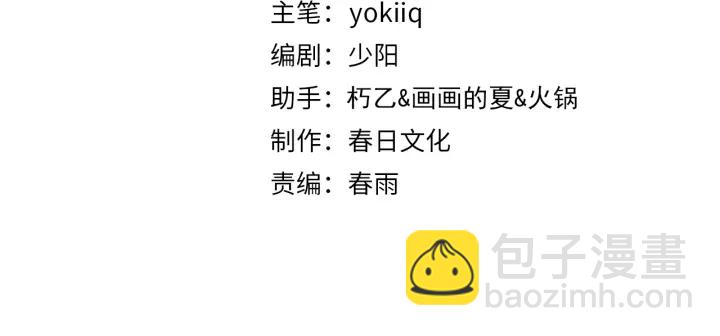 🍼大医凌然 第63话 欢迎来到我们小组 第4页
