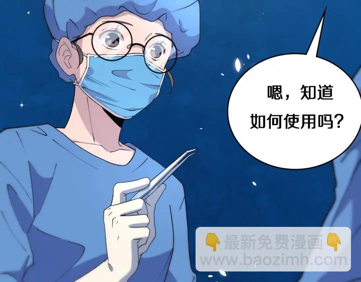 🍼大医凌然 第63话 欢迎来到我们小组 第41页