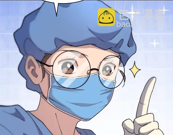 🍼大医凌然 第63话 欢迎来到我们小组 第43页