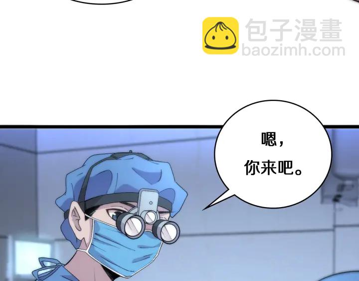 🍼大医凌然 第63话 欢迎来到我们小组 第45页