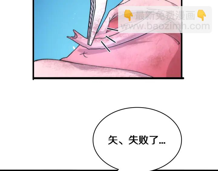 🍼大医凌然 第63话 欢迎来到我们小组 第49页