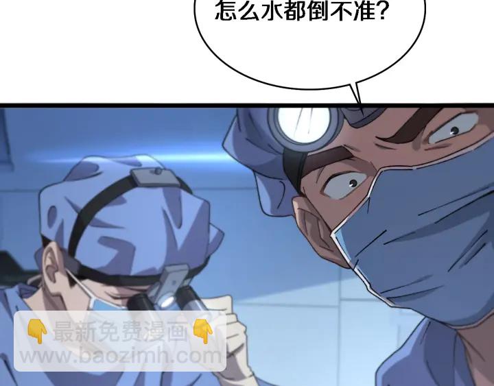 🍼大医凌然 第63话 欢迎来到我们小组 第8页