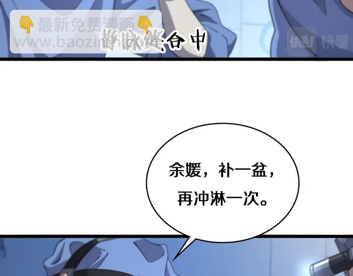 🍼大医凌然 第63话 欢迎来到我们小组 第9页