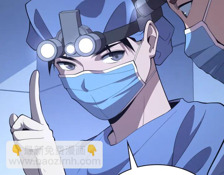 🍼大医凌然 第65话 周医生的建议 第10页