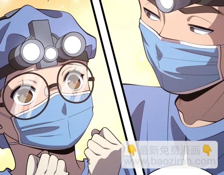 🍼大医凌然 第65话 周医生的建议 第12页