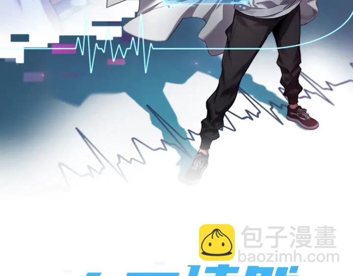 🍼大医凌然 第65话 周医生的建议 第2页