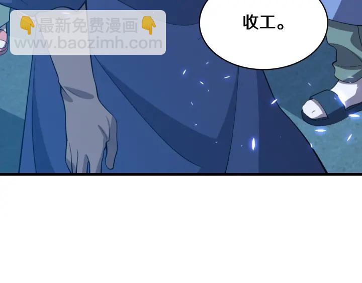 🍼大医凌然 第65话 周医生的建议 第20页