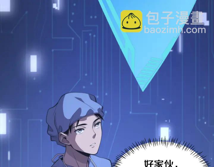 🍼大医凌然 第65话 周医生的建议 第22页