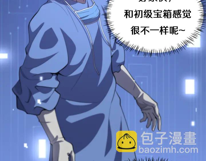 🍼大医凌然 第65话 周医生的建议 第23页