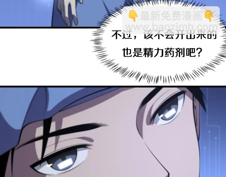 🍼大医凌然 第65话 周医生的建议 第24页