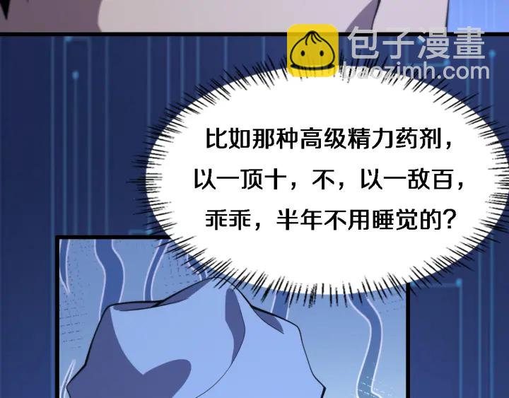 🍼大医凌然 第65话 周医生的建议 第25页