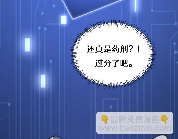 🍼大医凌然 第65话 周医生的建议 第28页