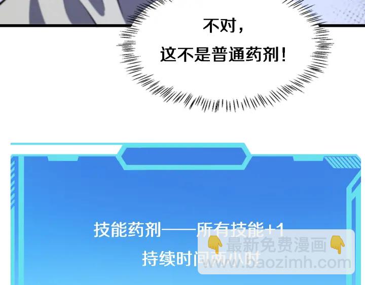🍼大医凌然 第65话 周医生的建议 第30页