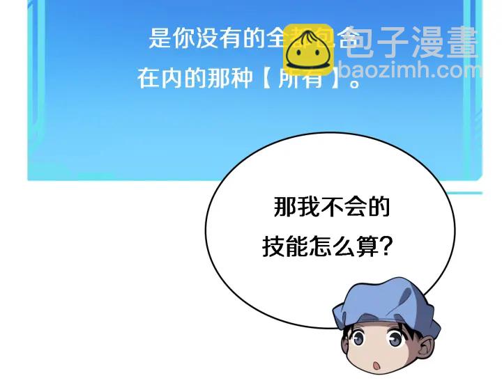 🍼大医凌然 第65话 周医生的建议 第33页