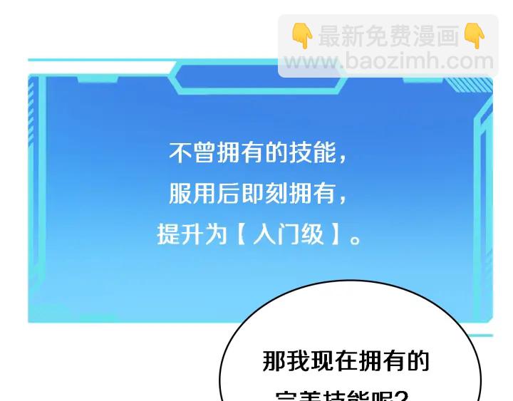 🍼大医凌然 第65话 周医生的建议 第34页