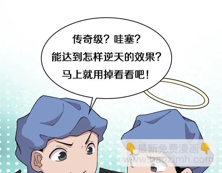 🍼大医凌然 第65话 周医生的建议 第37页