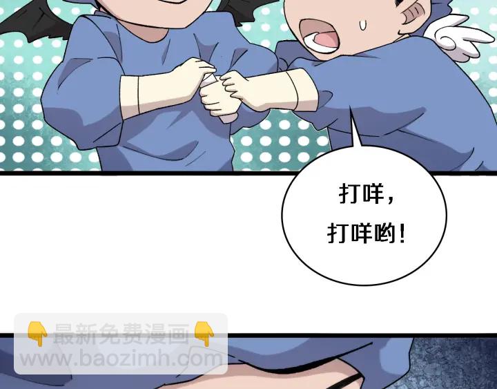 🍼大医凌然 第65话 周医生的建议 第38页