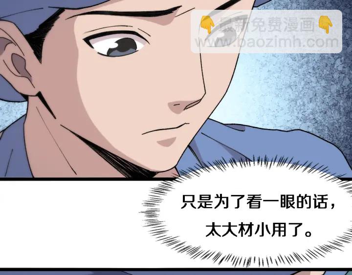 🍼大医凌然 第65话 周医生的建议 第39页