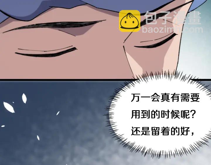 🍼大医凌然 第65话 周医生的建议 第40页