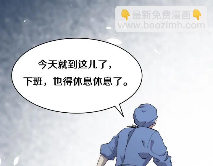 🍼大医凌然 第65话 周医生的建议 第41页