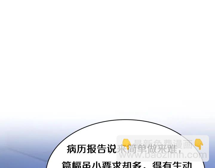 🍼大医凌然 第65话 周医生的建议 第5页