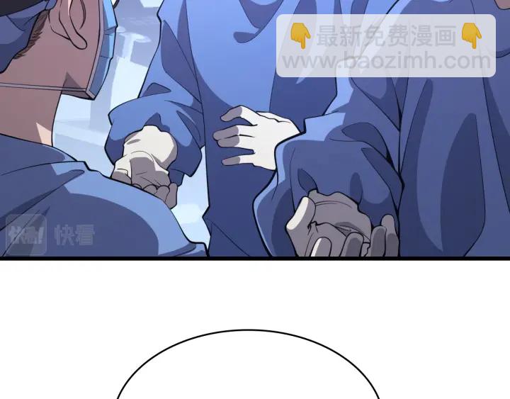 🍼大医凌然 第65话 周医生的建议 第7页