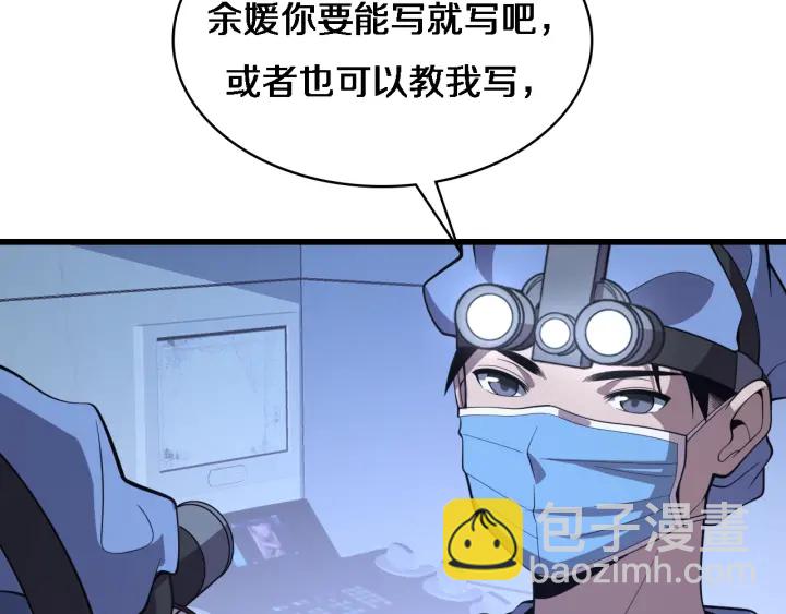 🍼大医凌然 第65话 周医生的建议 第8页