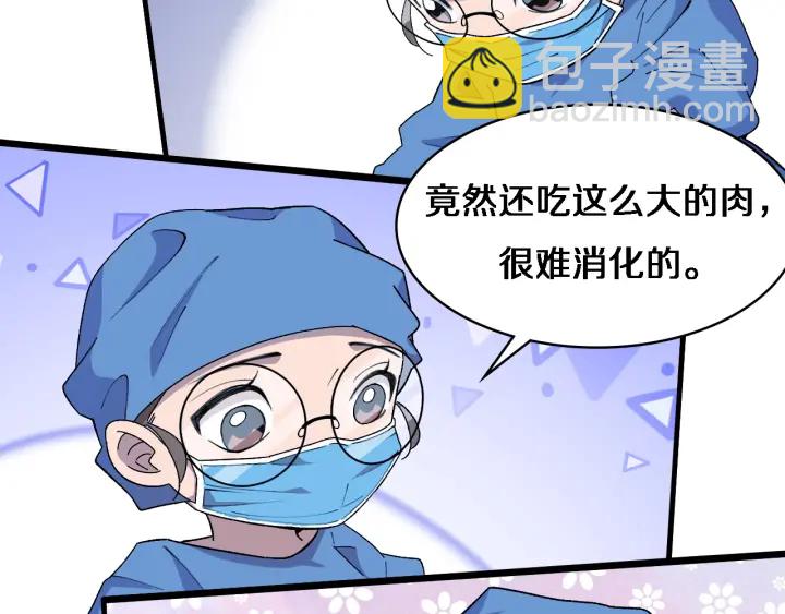 🍼大医凌然 第67话 神眷 第10页