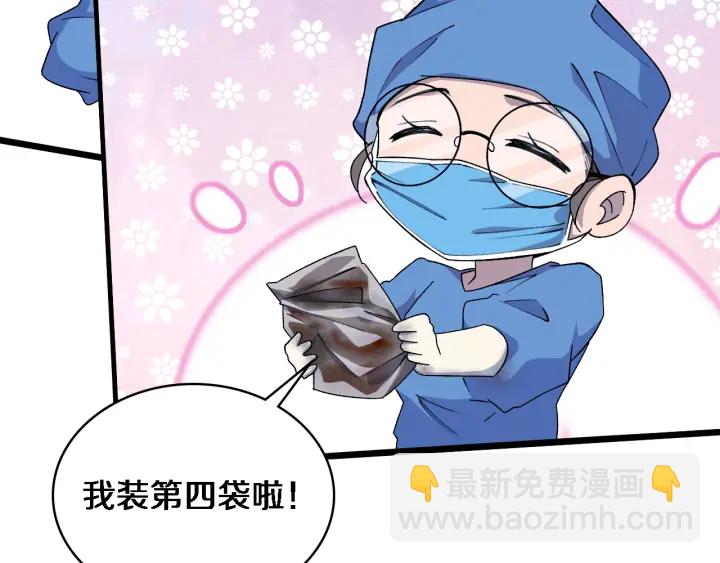 🍼大医凌然 第67话 神眷 第11页