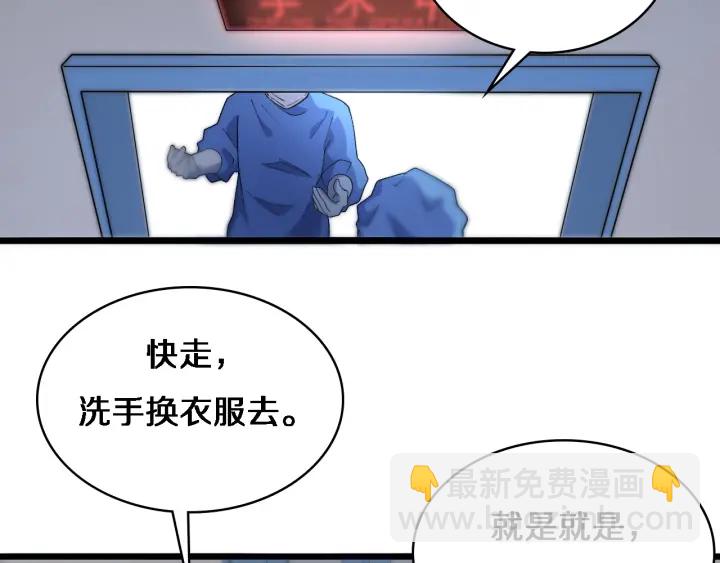 🍼大医凌然 第67话 神眷 第17页
