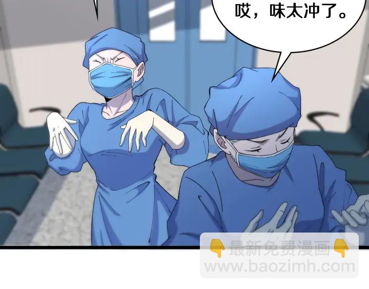 🍼大医凌然 第67话 神眷 第18页
