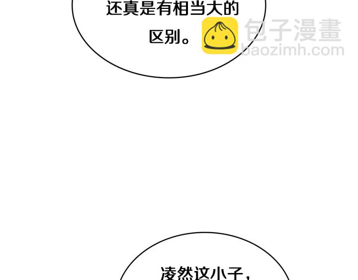 🍼大医凌然 第67话 神眷 第23页