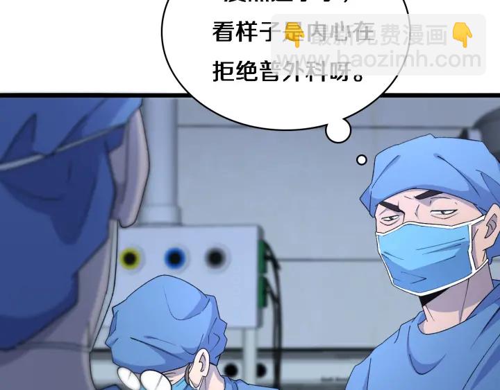 🍼大医凌然 第67话 神眷 第24页