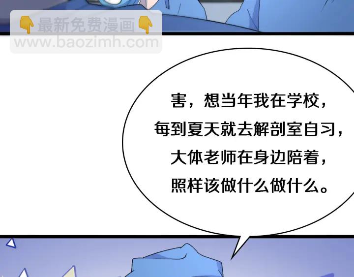 🍼大医凌然 第67话 神眷 第25页